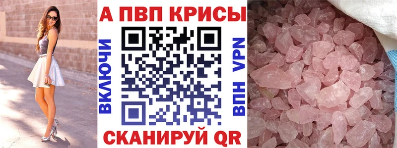 как найти закладки  Змеиногорск  ссылка на мегу ссылка  A-PVP Crystall 
