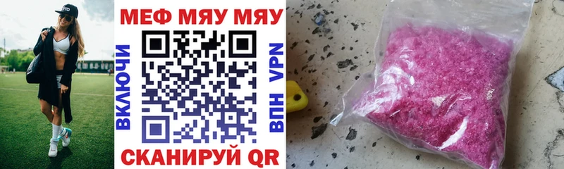 МЯУ-МЯУ мука  ссылка на мегу как войти  Змеиногорск  купить наркоту 