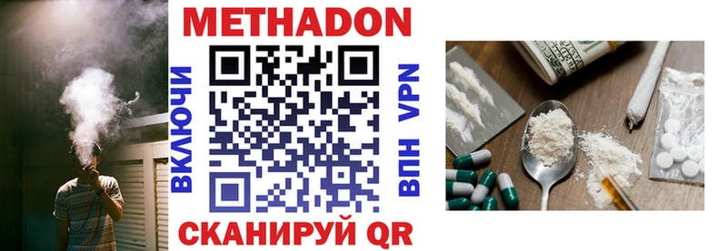 МЕТАДОН methadone Змеиногорск